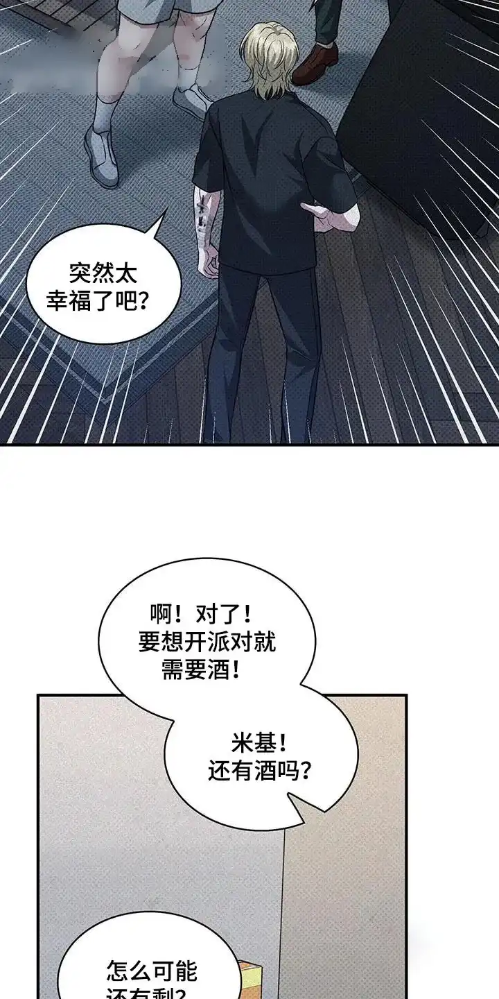 《忧郁曼哈顿》第31话 第12页
