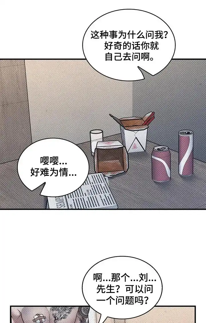 《忧郁曼哈顿》第31话 第2页