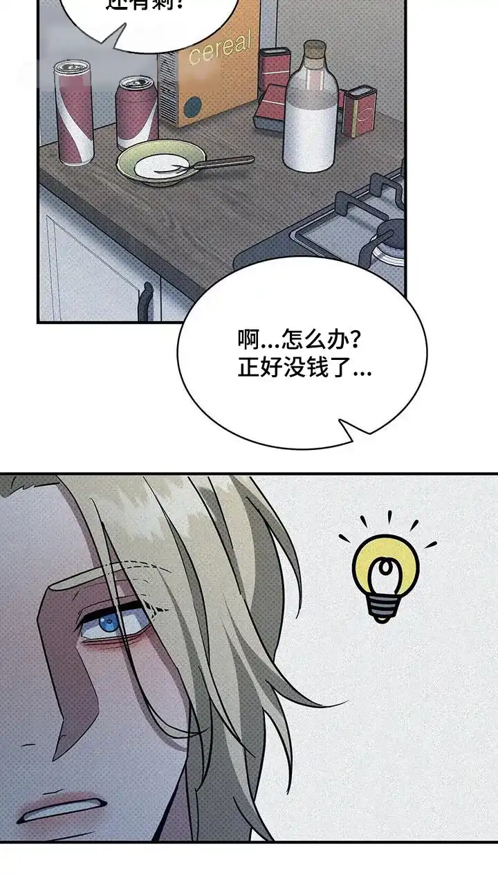 《忧郁曼哈顿》第31话 第13页