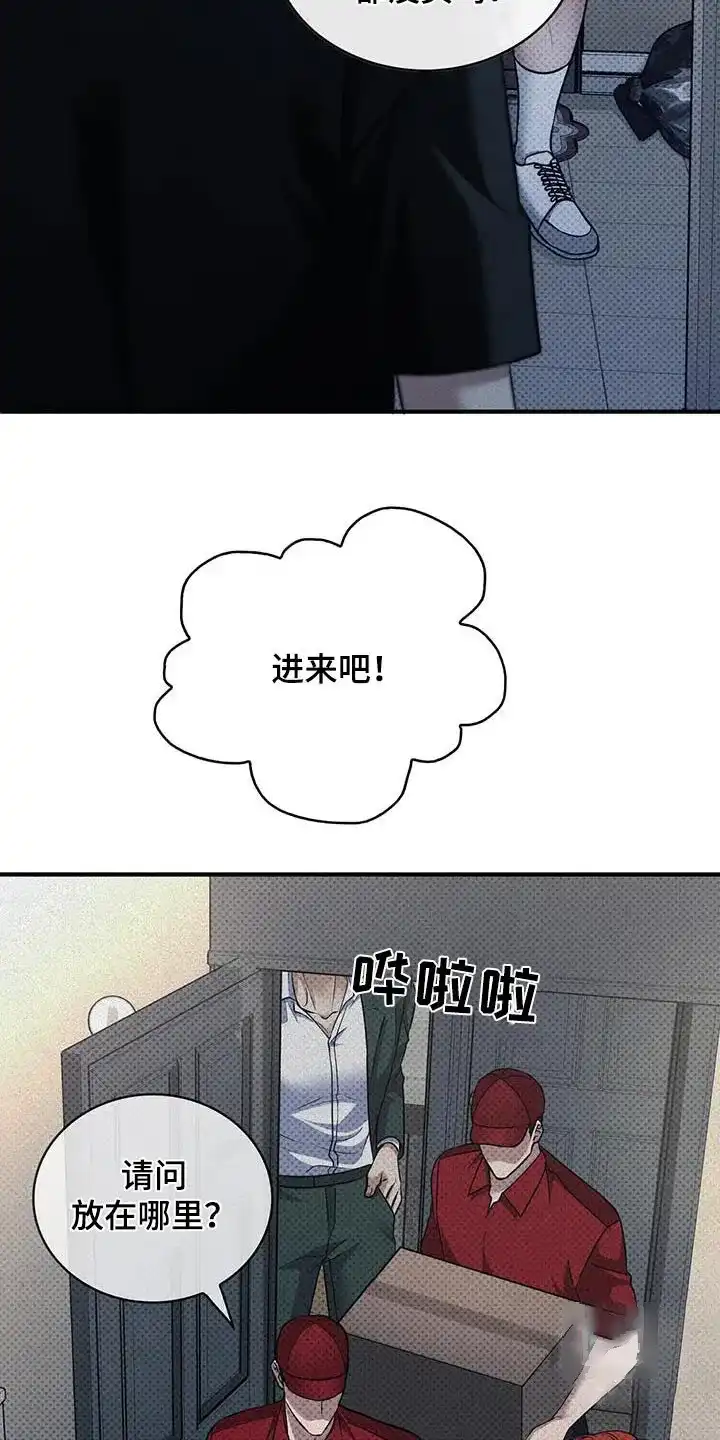 《忧郁曼哈顿》第32话 第10页