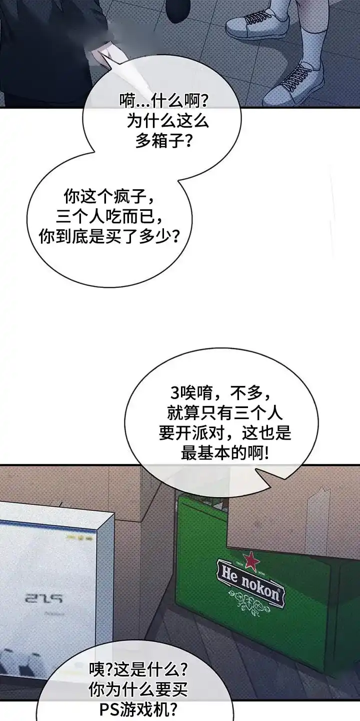 《忧郁曼哈顿》第32话 第12页