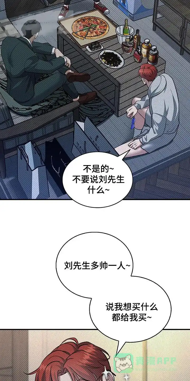 《忧郁曼哈顿》第32话 第16页