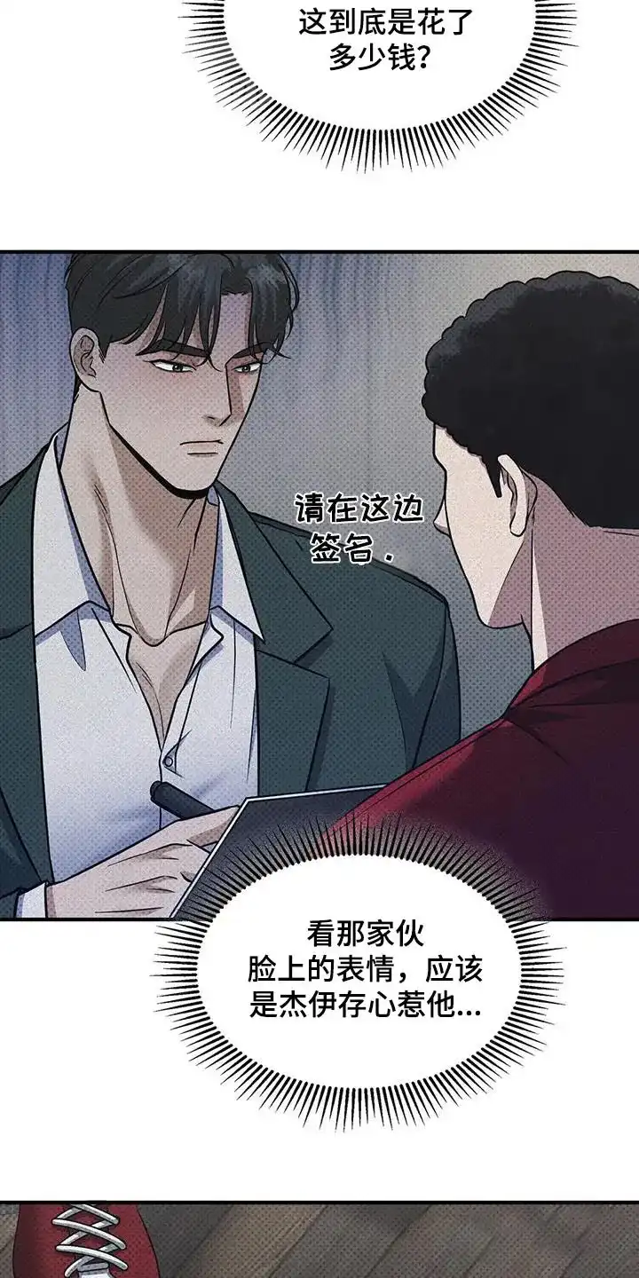 《忧郁曼哈顿》第32话 第14页