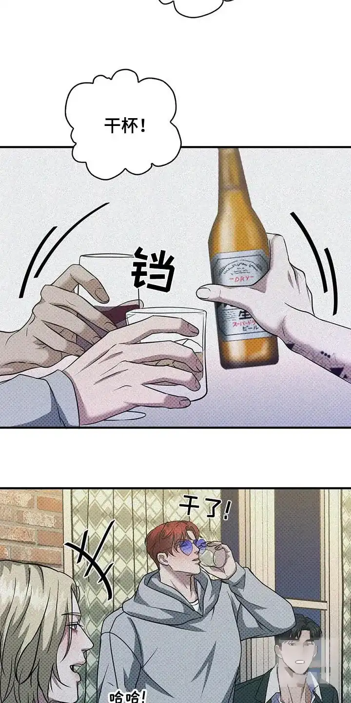 《忧郁曼哈顿》第32话 第19页