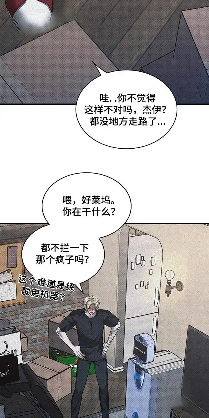 《忧郁曼哈顿》第32话 第15页