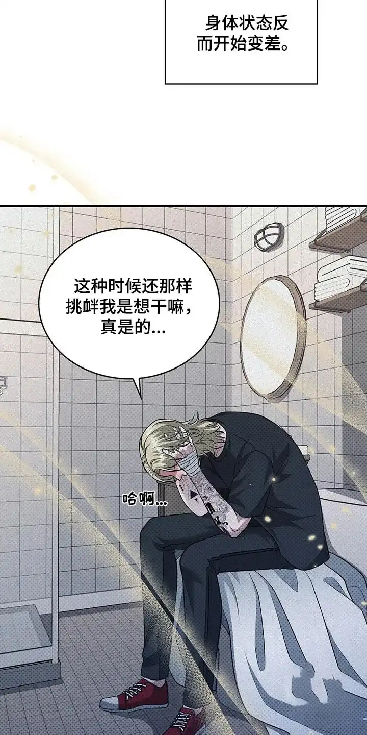 《忧郁曼哈顿》第32话 第7页