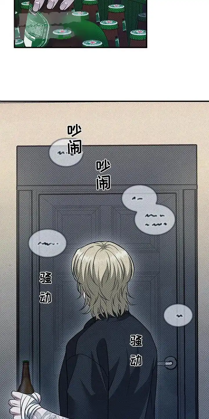 《忧郁曼哈顿》第33话 第3页
