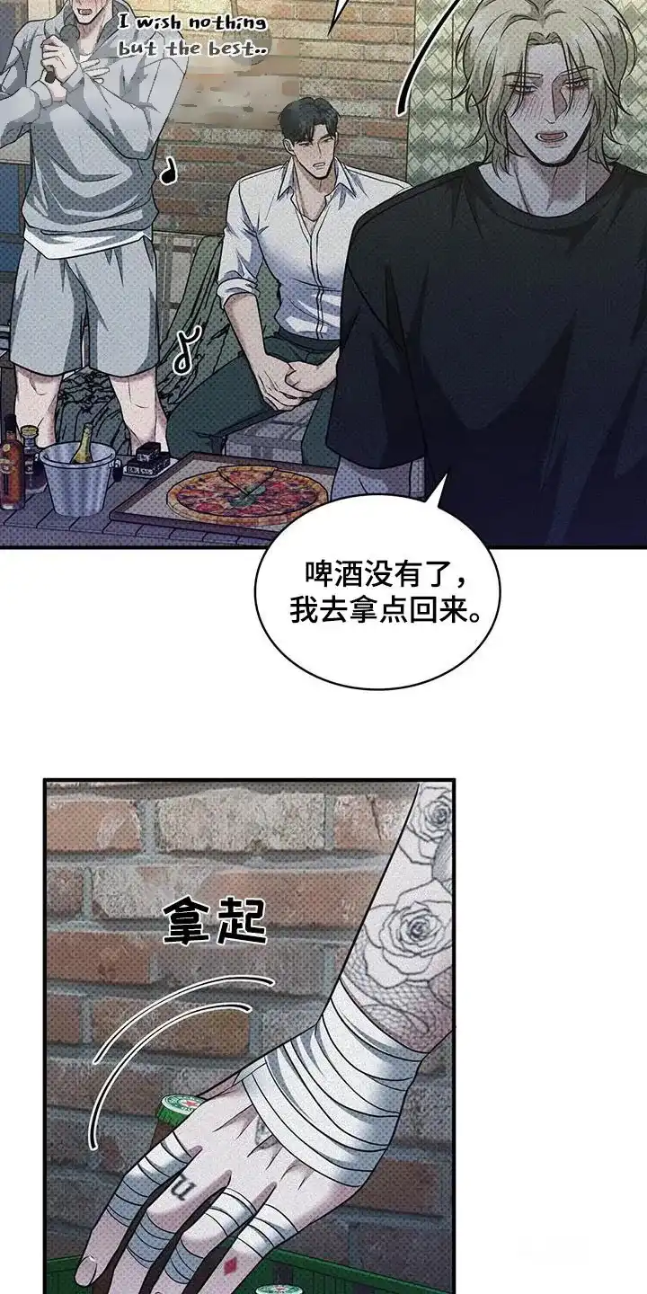 《忧郁曼哈顿》第33话 第2页