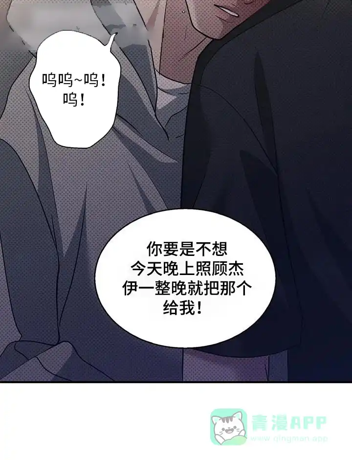《忧郁曼哈顿》第33话 第21页