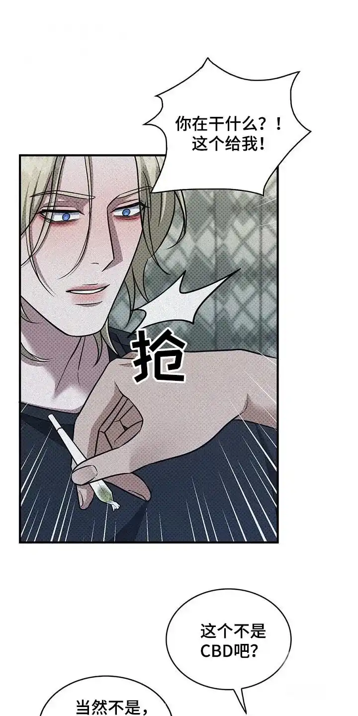 《忧郁曼哈顿》第33话 第19页