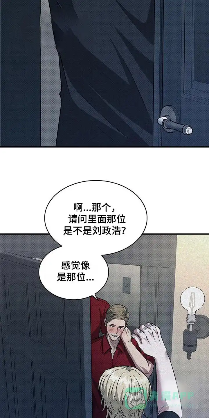《忧郁曼哈顿》第33话 第6页