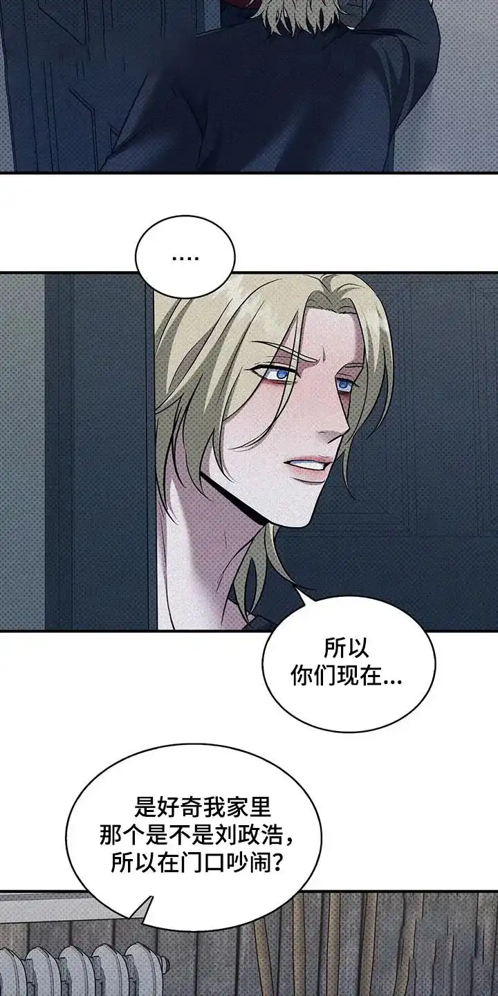 《忧郁曼哈顿》第33话 第7页