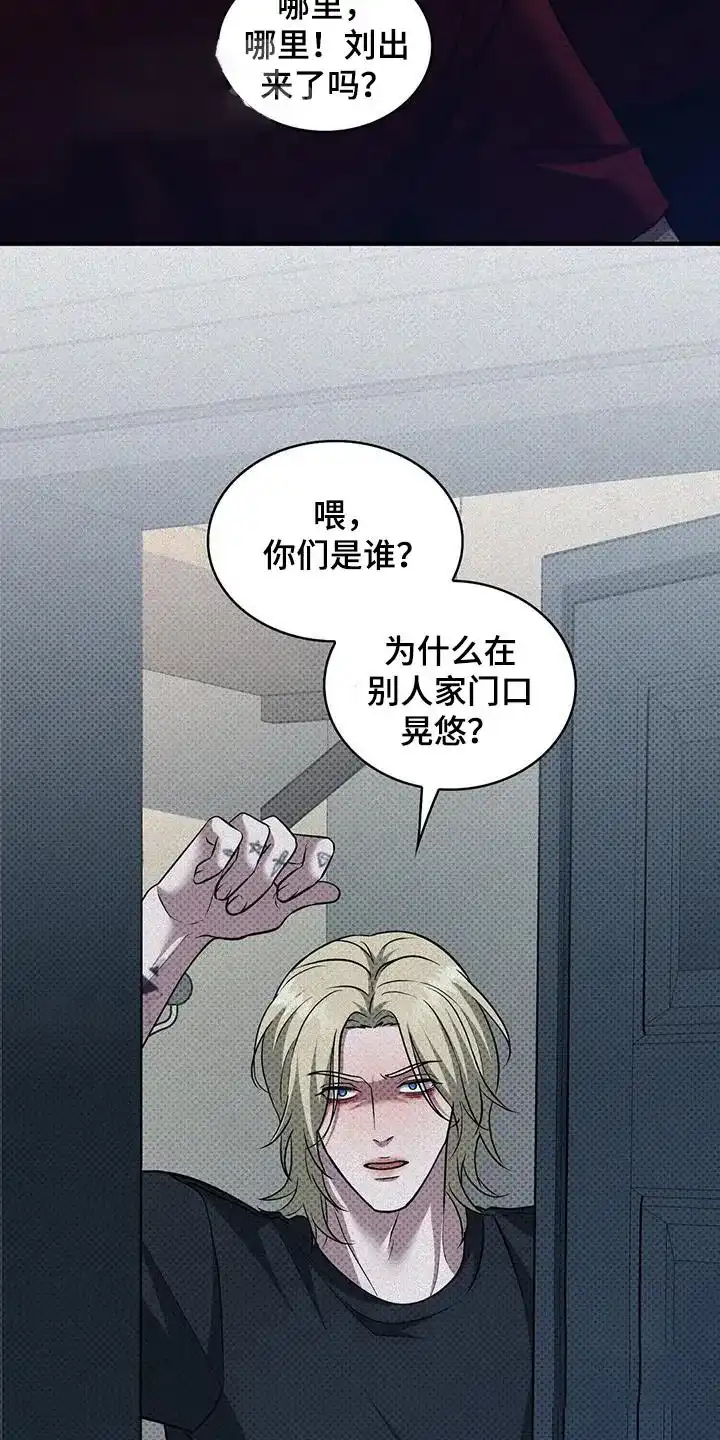 《忧郁曼哈顿》第33话 第5页