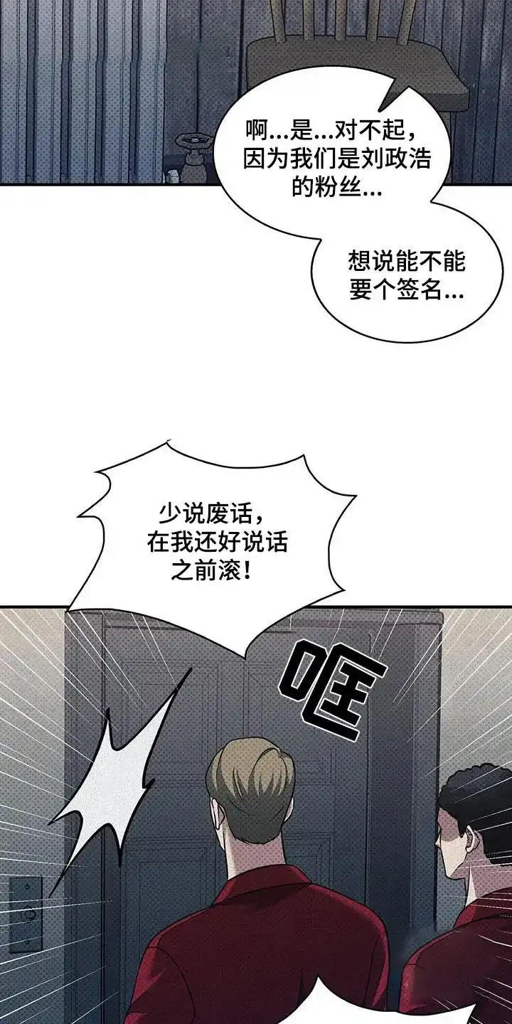 《忧郁曼哈顿》第33话 第8页