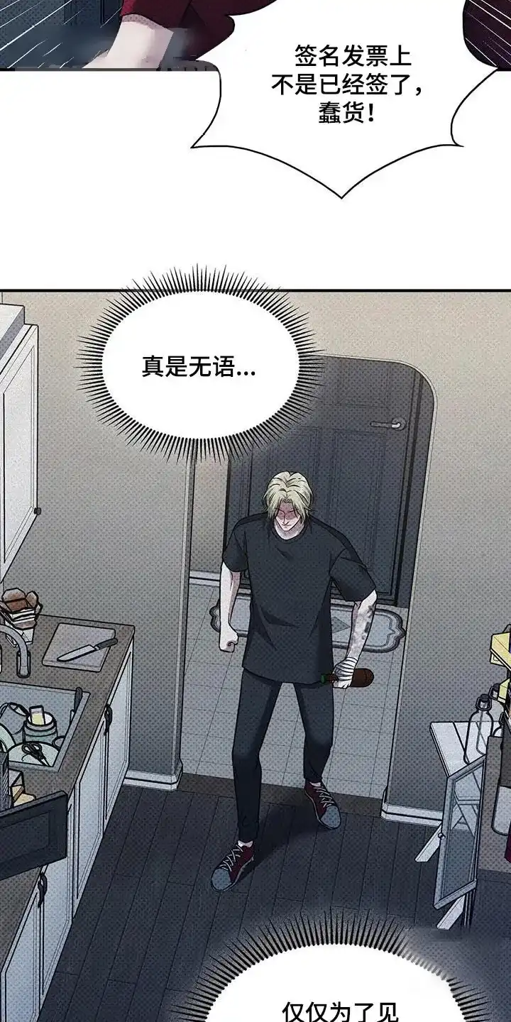 《忧郁曼哈顿》第33话 第9页