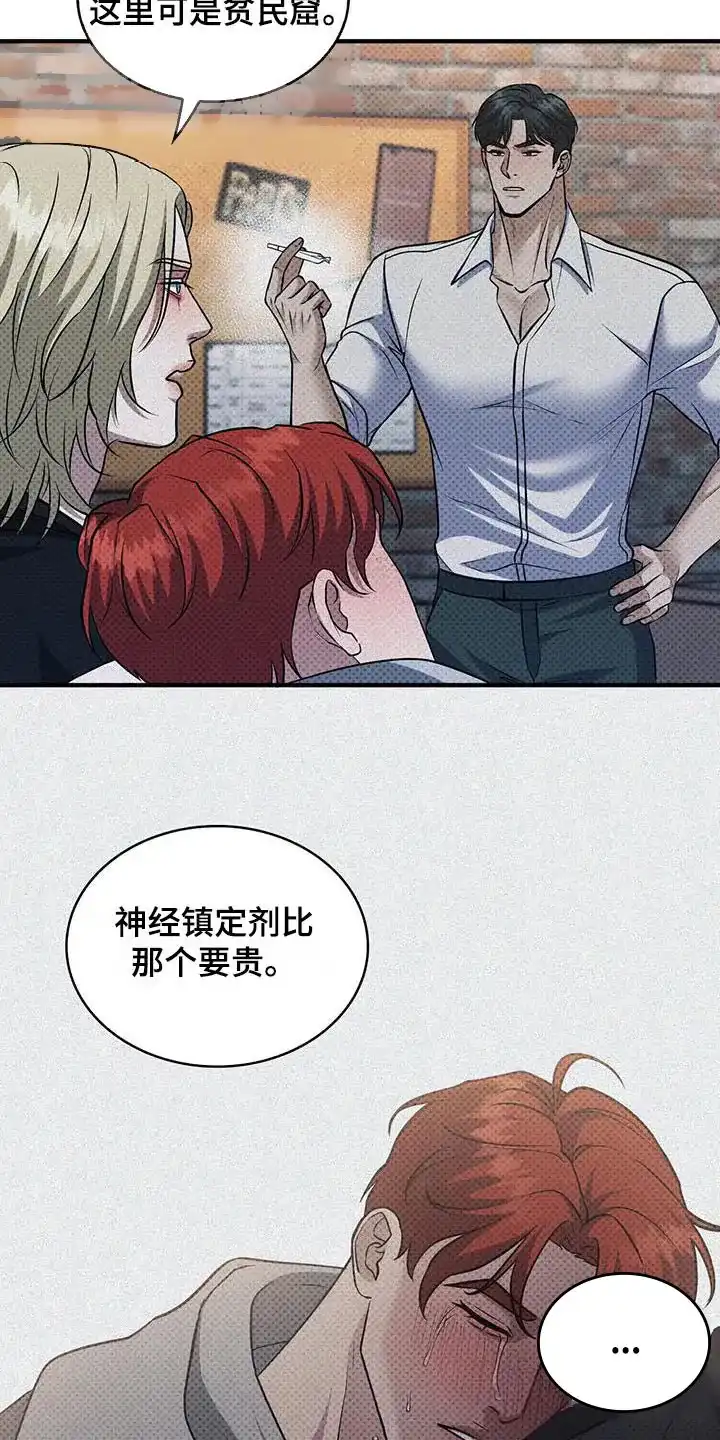 《忧郁曼哈顿》第34话 第5页