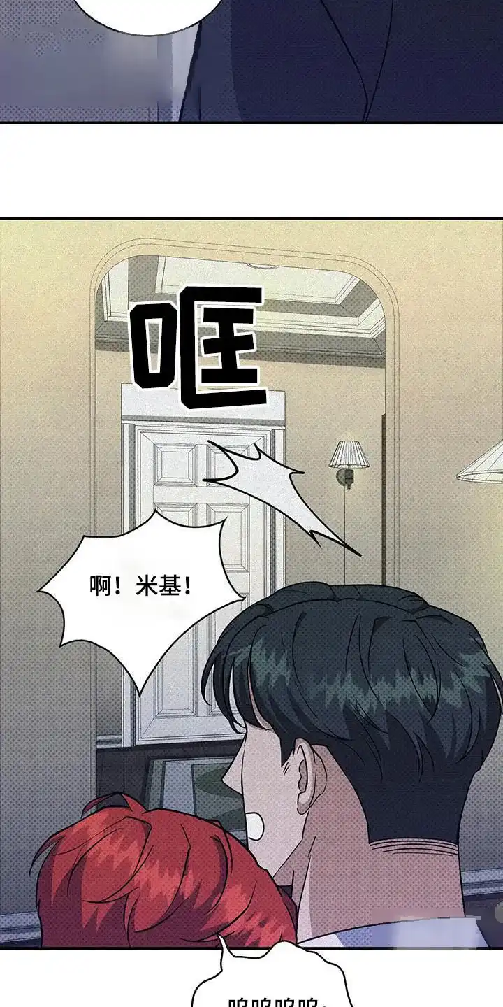 《忧郁曼哈顿》第34话 第12页