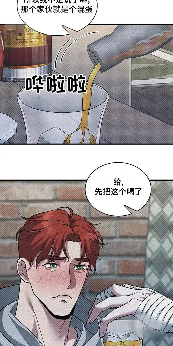 《忧郁曼哈顿》第34话 第2页
