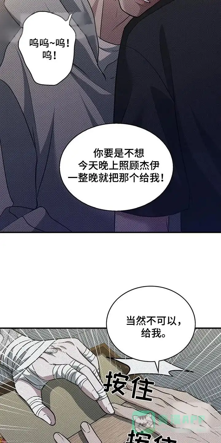 《忧郁曼哈顿》第34话 第6页