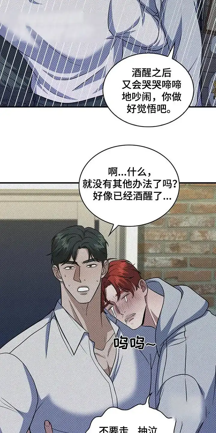 《忧郁曼哈顿》第34话 第10页