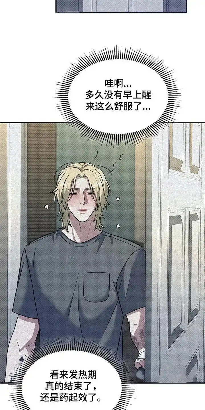 《忧郁曼哈顿》第34话 第15页