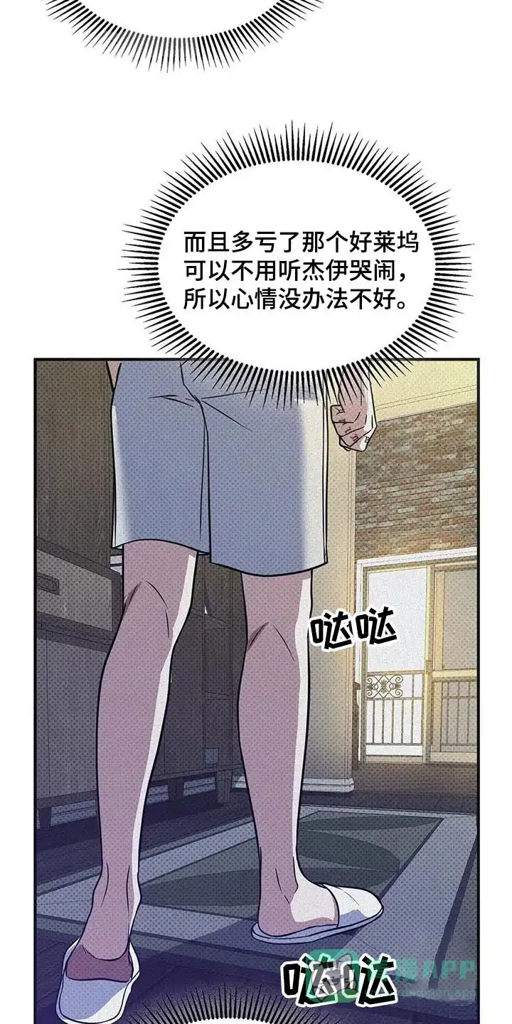 《忧郁曼哈顿》第34话 第16页