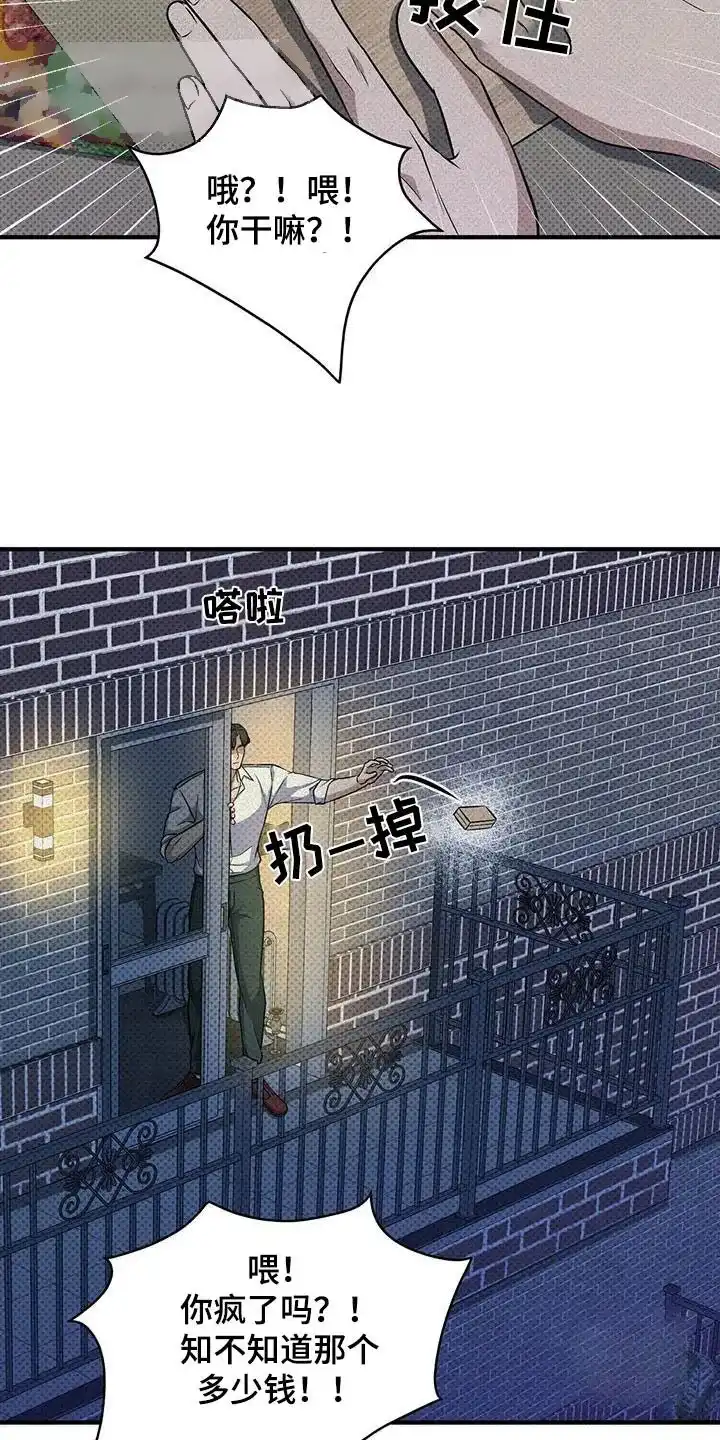 《忧郁曼哈顿》第34话 第7页