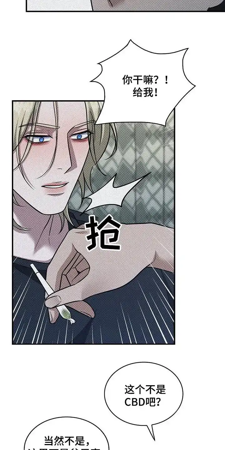 《忧郁曼哈顿》第34话 第4页