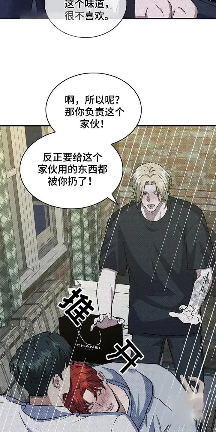 《忧郁曼哈顿》第34话 第9页