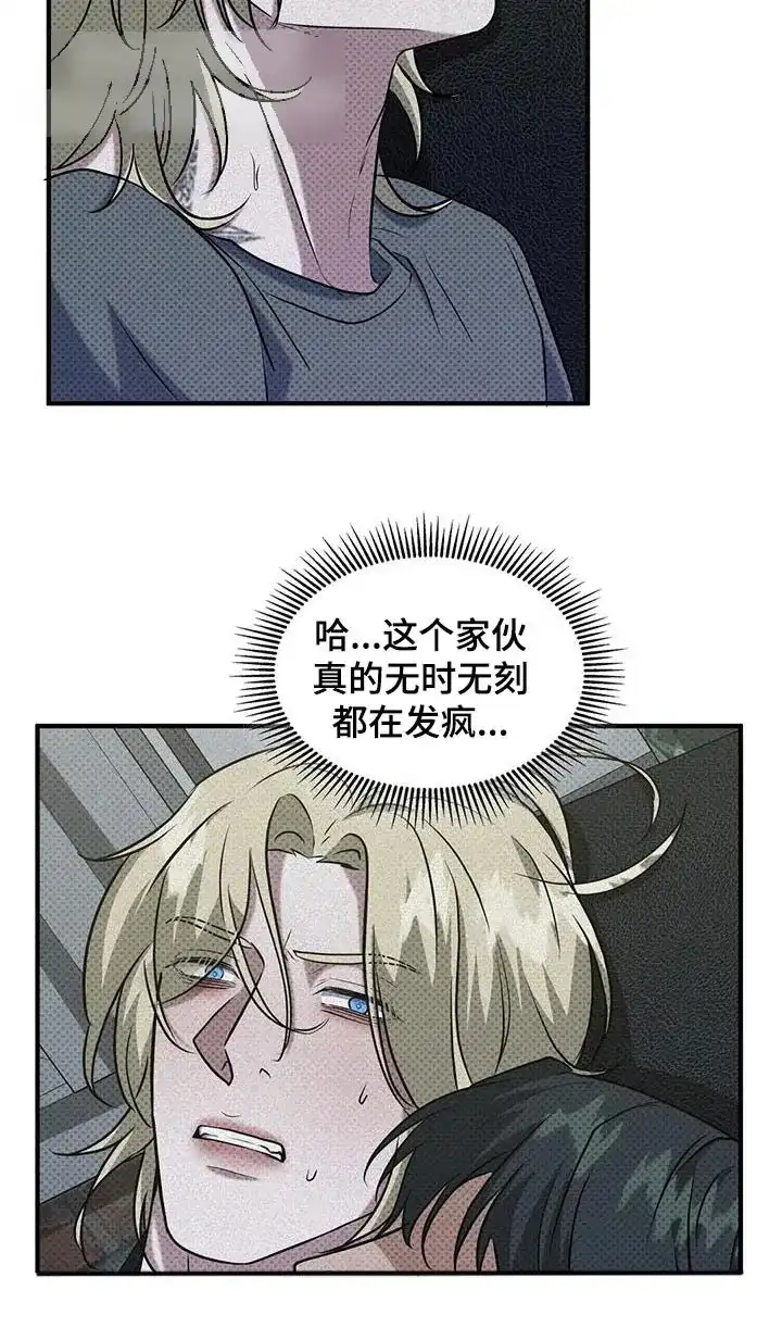 《忧郁曼哈顿》第35话 第9页