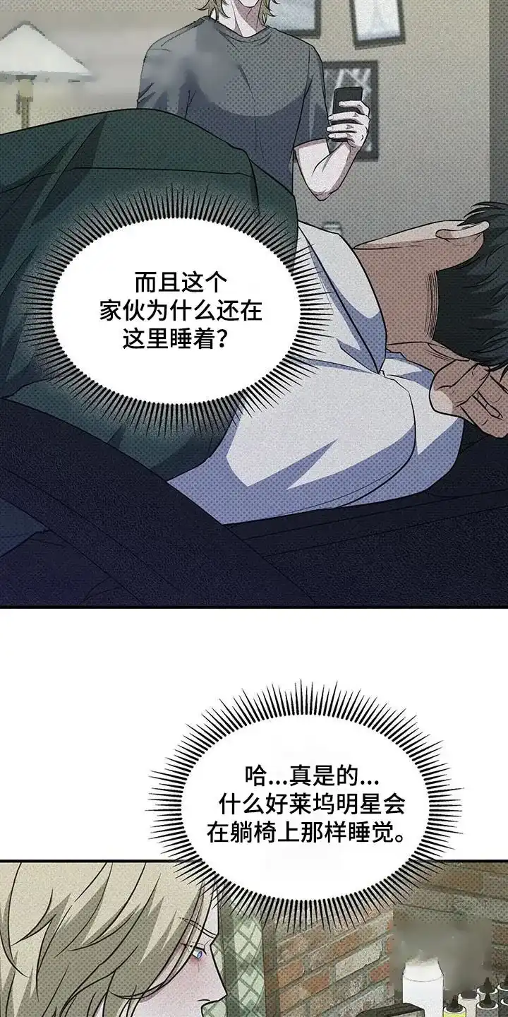 《忧郁曼哈顿》第35话 第2页