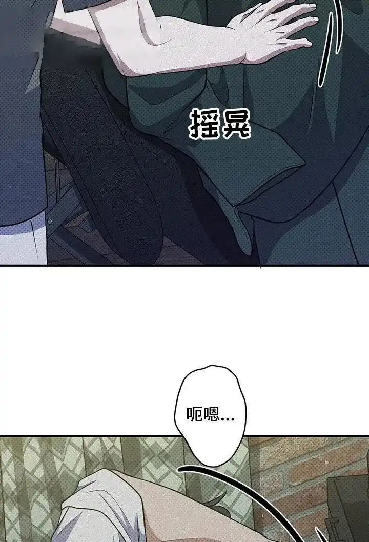 《忧郁曼哈顿》第35话 第4页