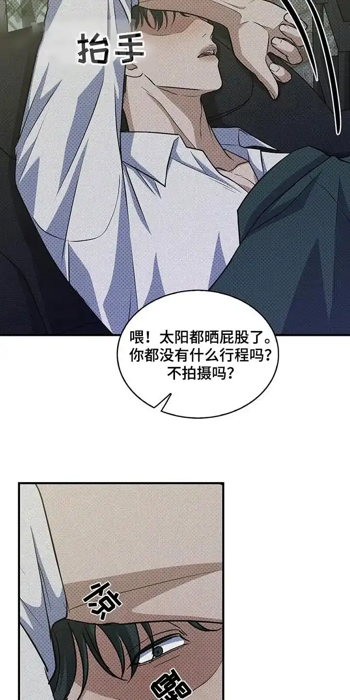 《忧郁曼哈顿》第35话 第5页