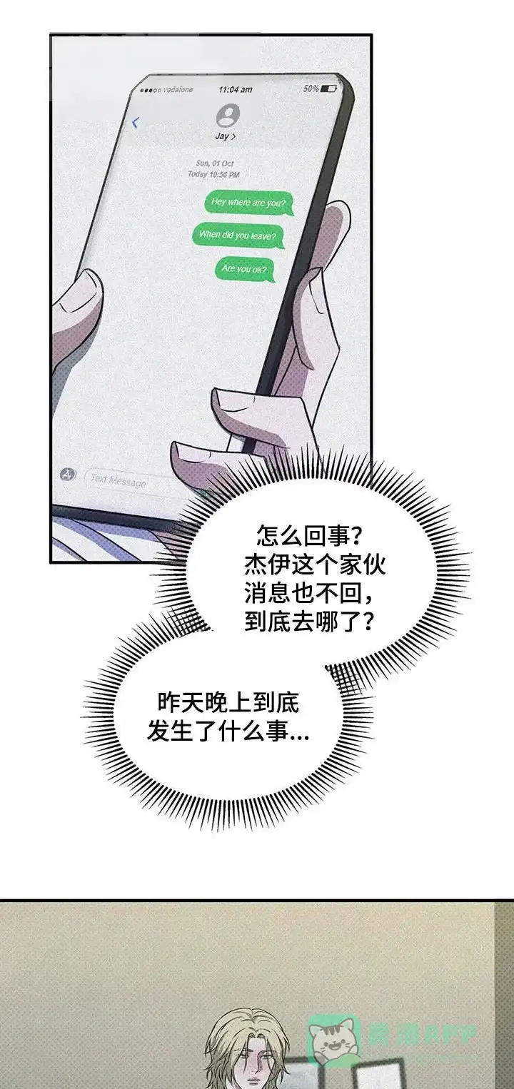 《忧郁曼哈顿》第35话 第1页