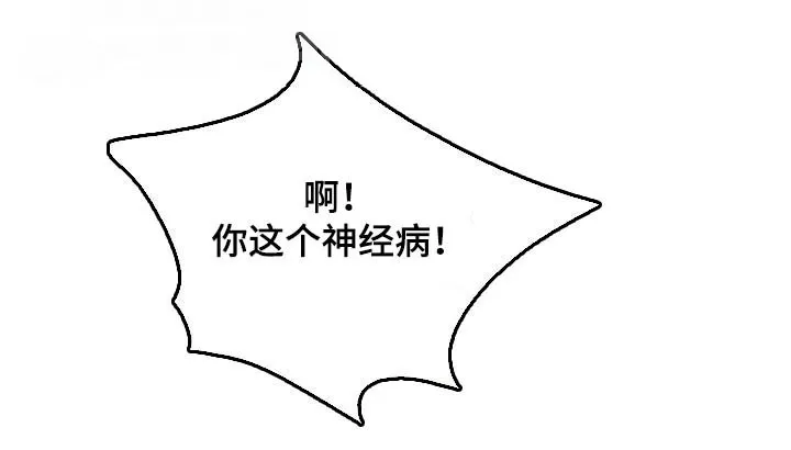 《忧郁曼哈顿》第35话 第18页