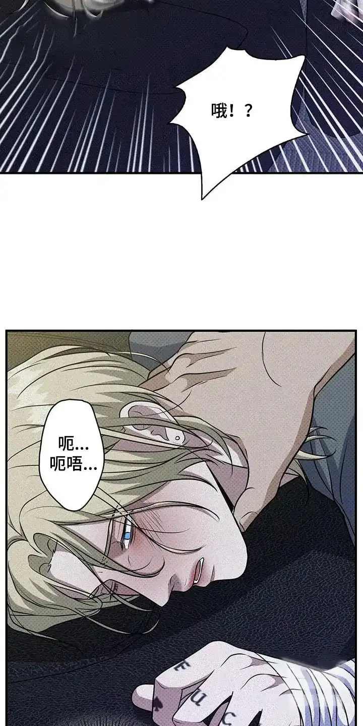 《忧郁曼哈顿》第35话 第15页