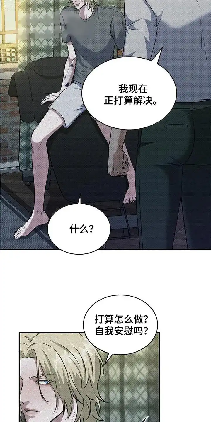 《忧郁曼哈顿》第35话 第12页