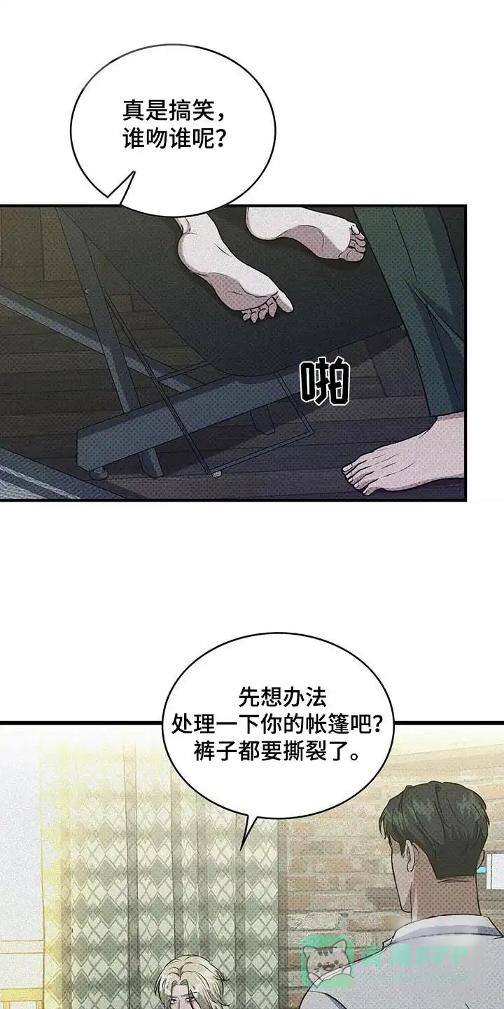 《忧郁曼哈顿》第35话 第11页