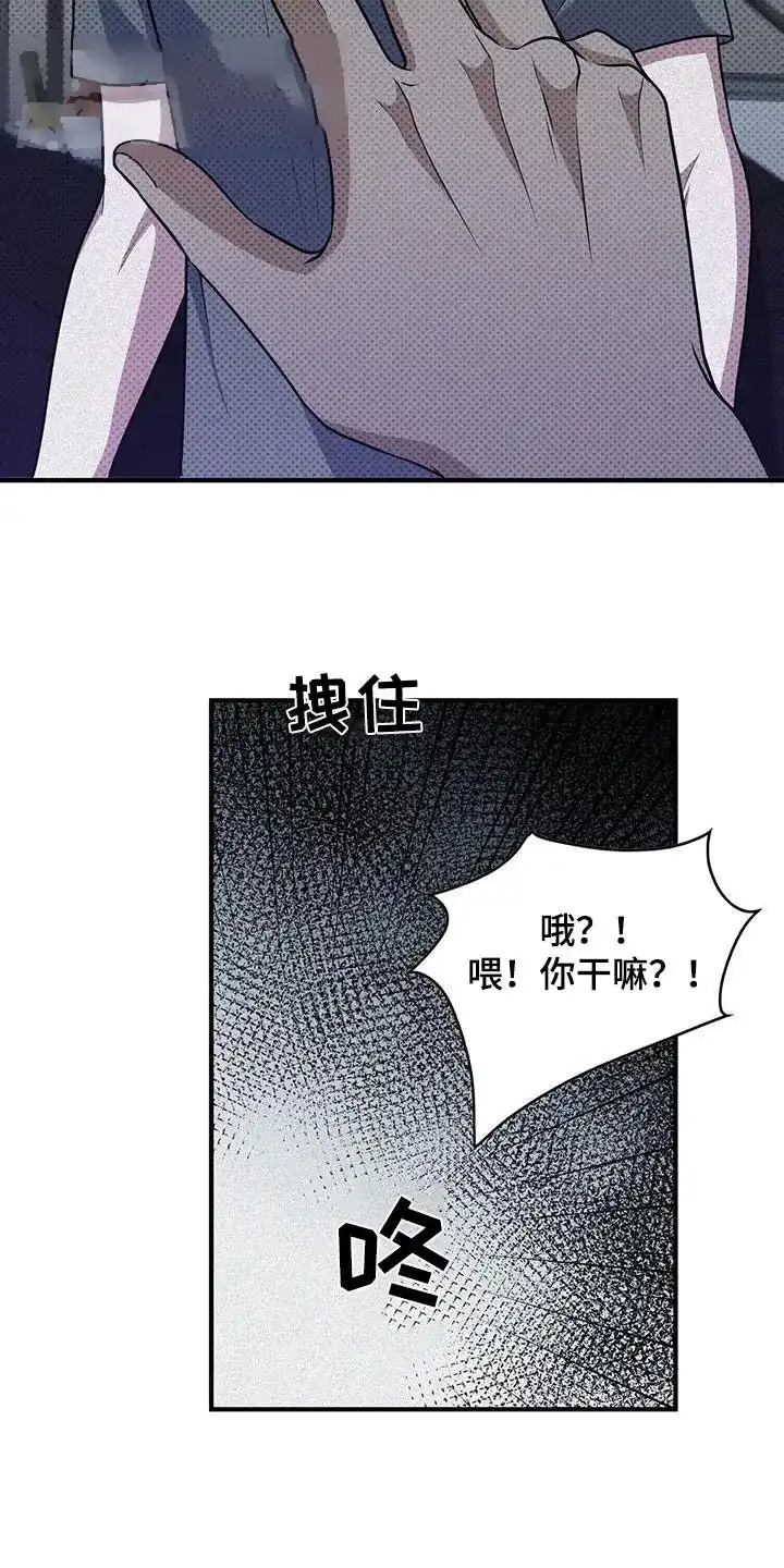 《忧郁曼哈顿》第35话 第7页