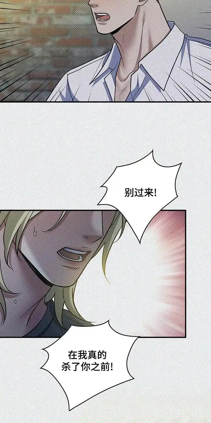 《忧郁曼哈顿》第36话 第2页