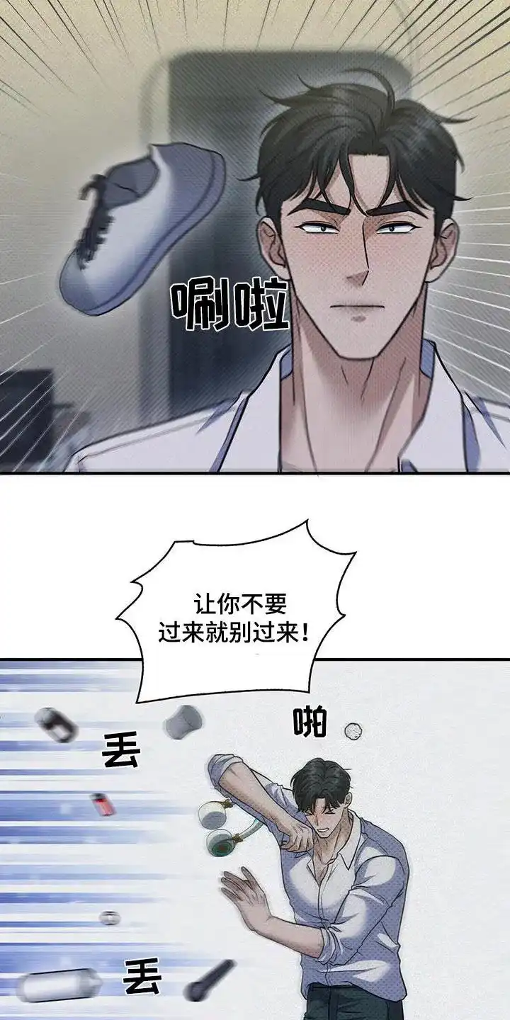 《忧郁曼哈顿》第36话 第7页