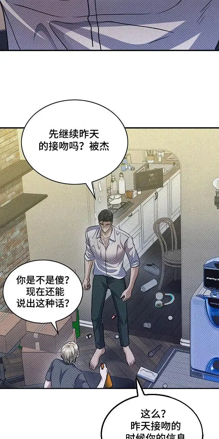 《忧郁曼哈顿》第36话 第14页