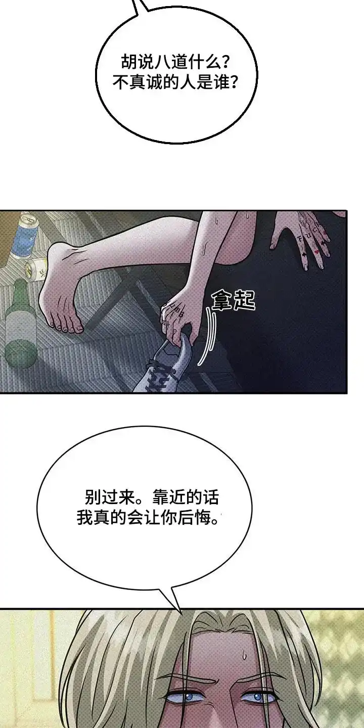 《忧郁曼哈顿》第36话 第5页