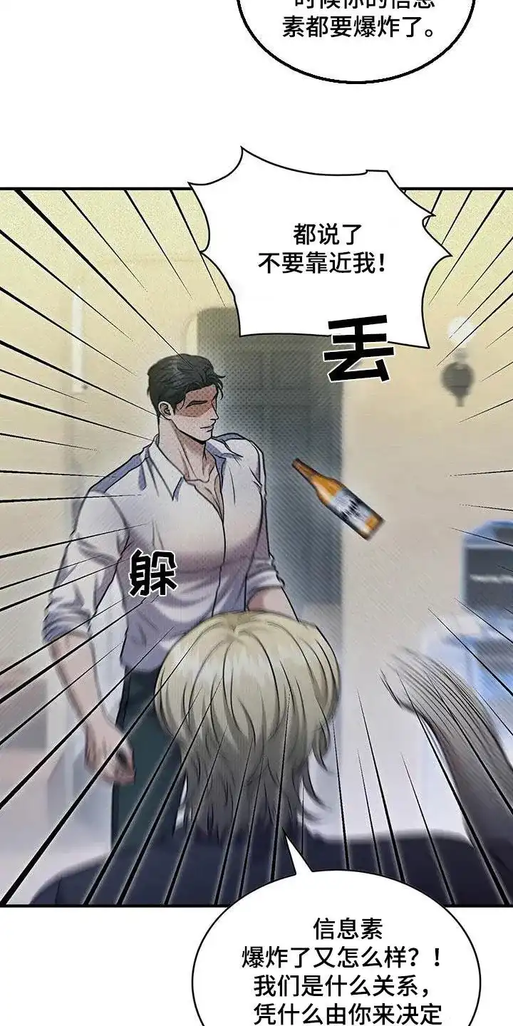 《忧郁曼哈顿》第36话 第15页