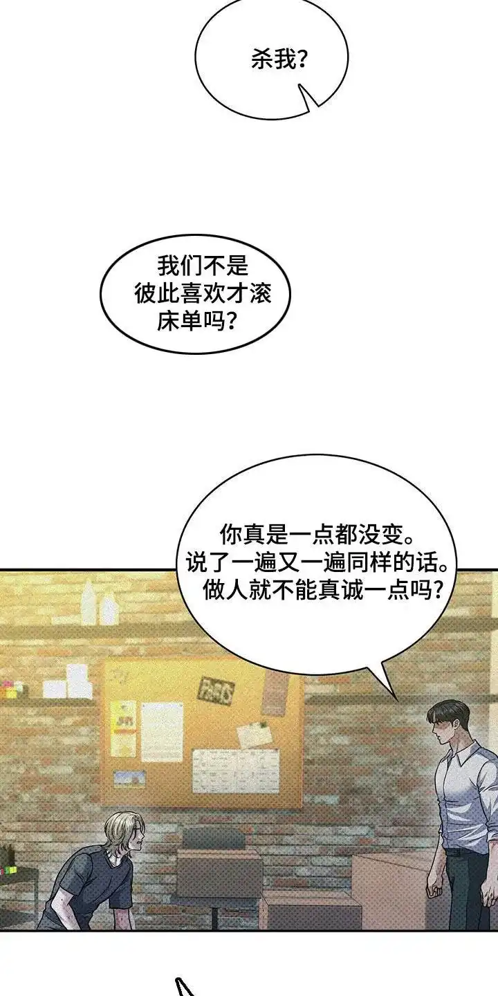 《忧郁曼哈顿》第36话 第4页