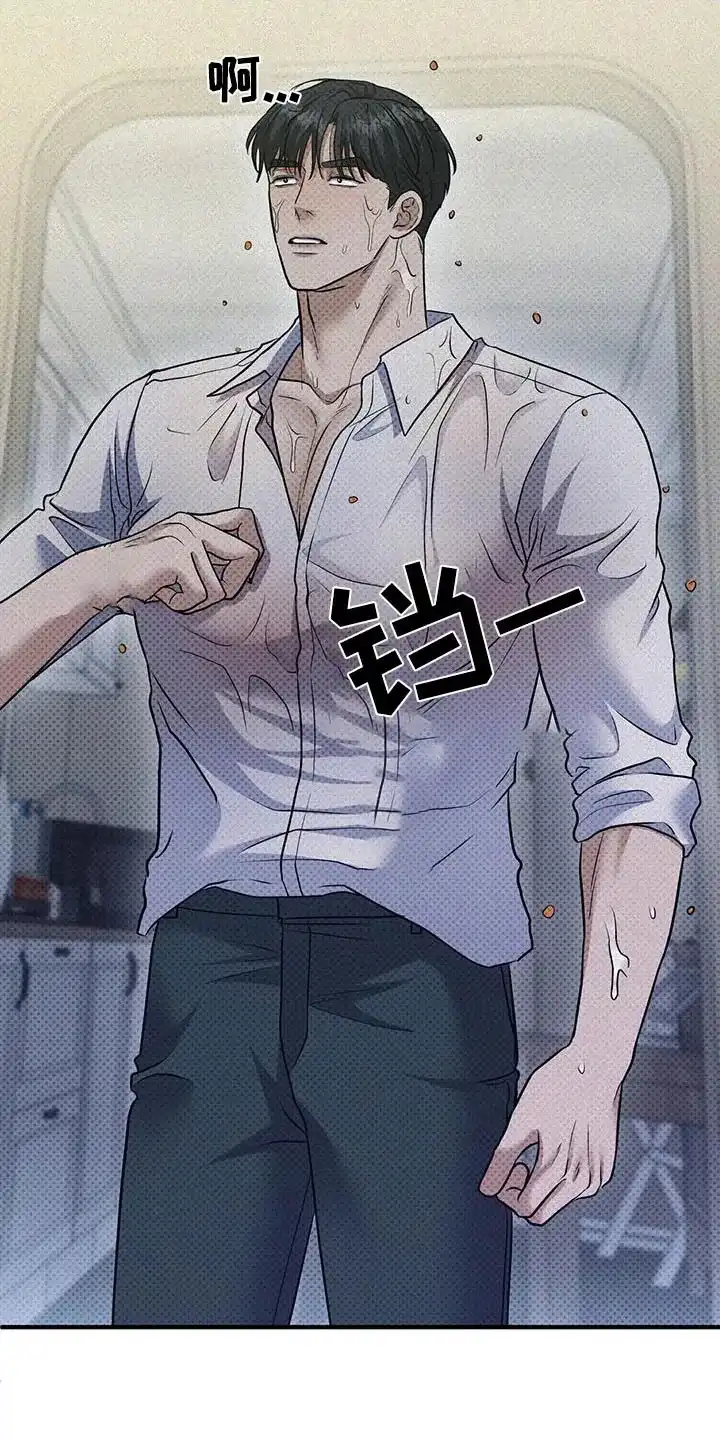 《忧郁曼哈顿》第36话 第10页