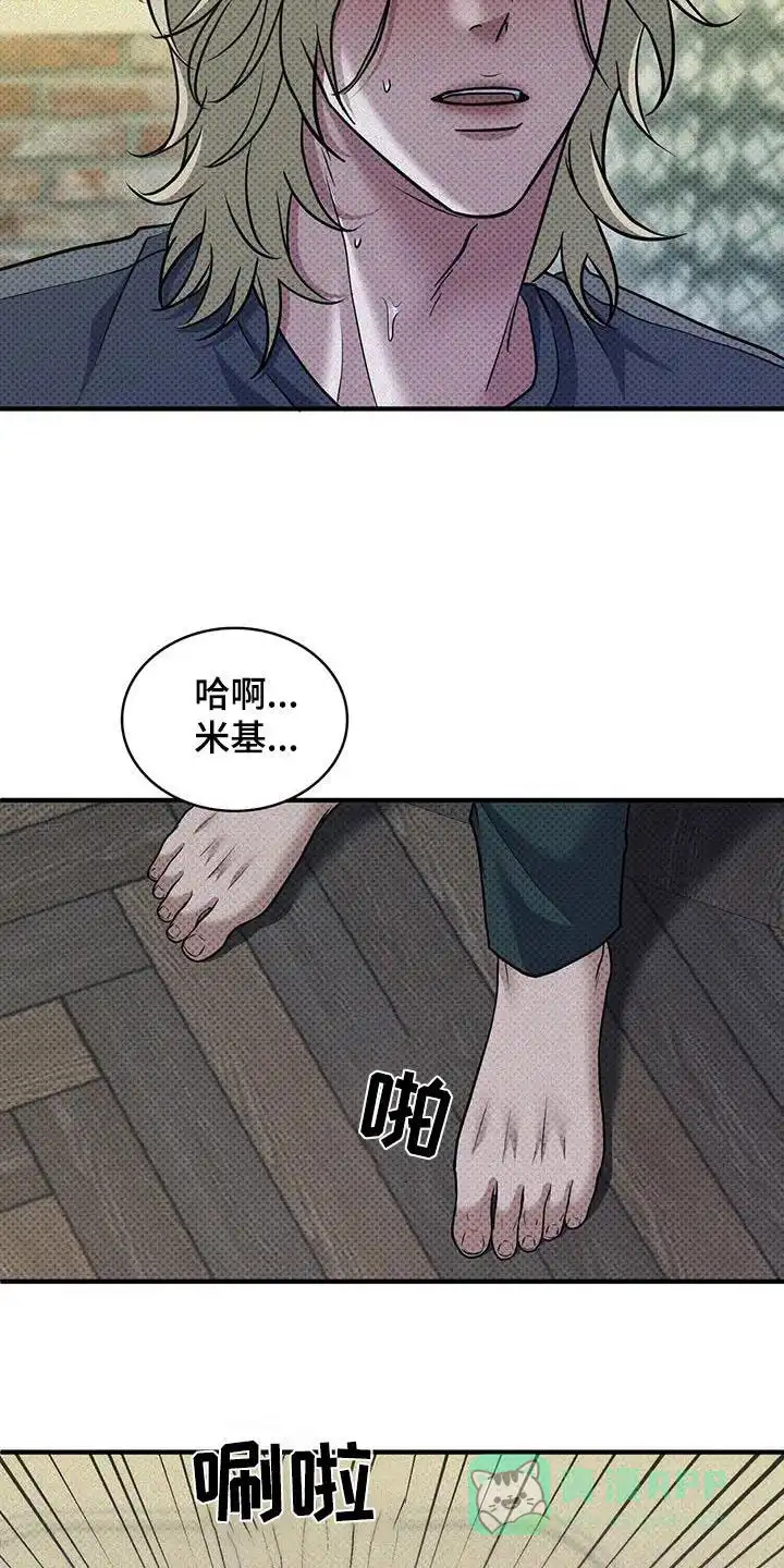 《忧郁曼哈顿》第36话 第6页