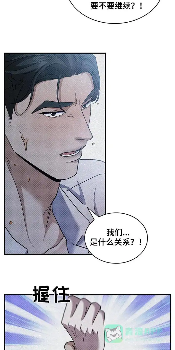 《忧郁曼哈顿》第36话 第16页