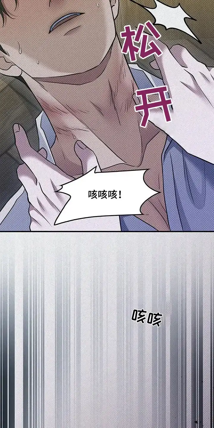 《忧郁曼哈顿》第37话 第15页