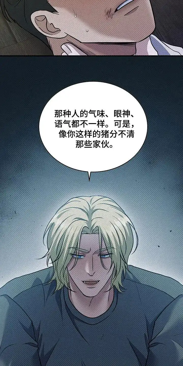 《忧郁曼哈顿》第37话 第12页